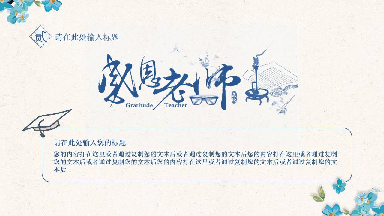 节日班会 (8).pptx